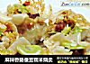 麻辣香肠蚕豆糯米烧卖的做法