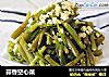 蒜香空心菜的做法