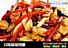 川味麻辣鸡柳的做法