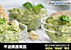 牛油果腰果酱的做法