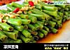 凉拌豆角的做法