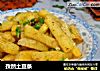 孜然土豆条的做法