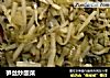 笋丝炒酸菜的做法