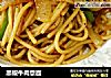 黑椒牛肉意面的做法