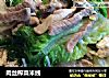 肉丝榨菜米线的做法