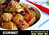 五花肉烧茄丁的做法