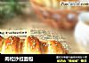 肉松沙拉面包的做法