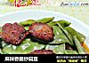 麻辣香肠炒扁豆的做法
