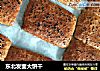 东北发面大饼干的做法