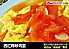 西红柿炒鸡蛋的做法