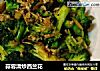 蒜蓉清炒西兰花的做法