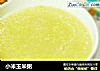 小米玉米粥的做法