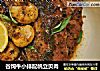 谷饲牛小排配帆立贝肉的做法