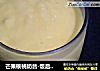 芒果核桃奶昔-饭后小甜品的做法