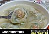 胡萝卜鲜肉小馄饨的做法