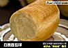 白脱面包球的做法