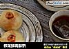 榨菜鲜肉酥饼的做法