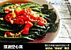 豉油空心菜的做法