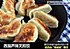 西葫芦排叉煎饺的做法