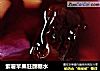 紫薯苹果驻颜糖水的做法