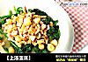 【上汤菠菜】的做法