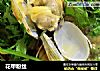 花甲粉丝的做法