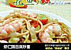 虾仁圆白菜炒面的做法
