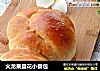 火龙果盘花小餐包的做法