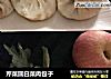 芹菜圆白菜肉包子的做法