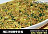 荨麻叶咖喱牛肉酱的做法