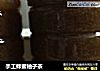手工蜂蜜柚子茶的做法