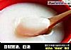自制猪油、白油的做法