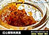 红心猕猴桃果酱的做法