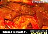 家常菜肴@@简易版~~香辣咖喱虾的做法