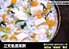 三文鱼蔬菜粥的做法