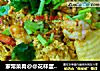 家常菜肴@@花样蛋虾仁玉子豆腐的做法