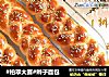 #柏翠大赛#辫子面包的做法