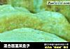 混合面韭菜盒子的做法