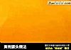 黄桃罐头做法的做法