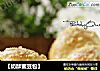 【奶酥蜜豆包】的做法