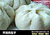芹菜肉包子的做法