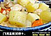 [飞禽走兽]奶香十足的----白咖喱土豆鸡肉的做法