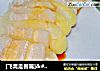 [飞禽走兽篇].白煮肉夹笋的做法