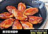 奥尔良烤翅中的做法