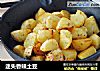 迷失香辣土豆的做法