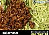 家庭版炸酱面的做法