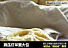 菜瓜虾米素大包的做法