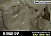 白菜猪肉饺子的做法