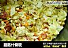 腊肠什锦饭的做法