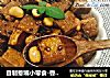 自制惹嘴小零食-香辣豆干的做法